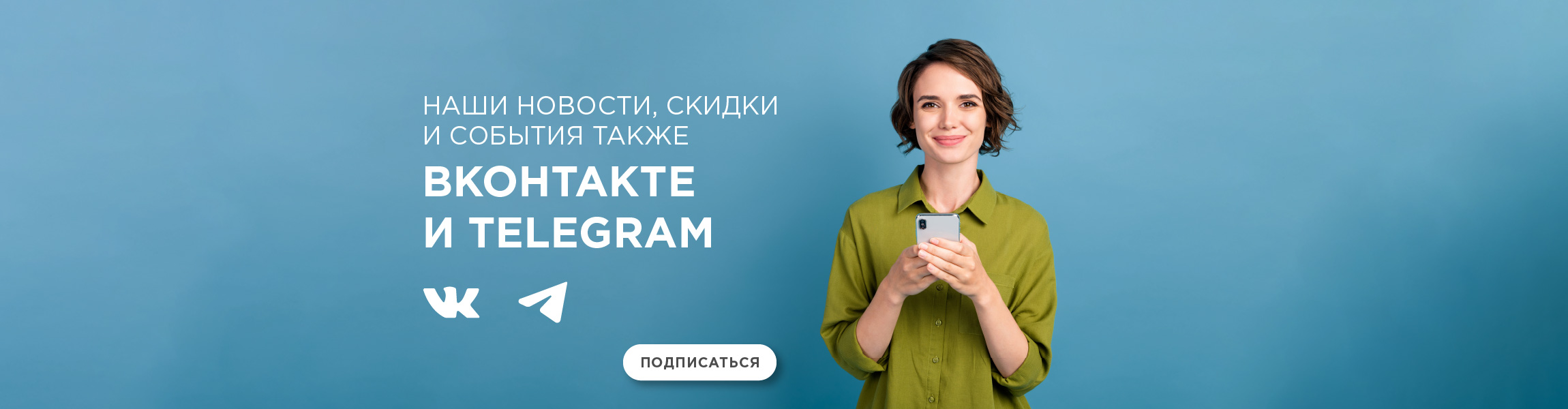 Мы на связи! ТРЦ «Гудзон» Мы на связи!