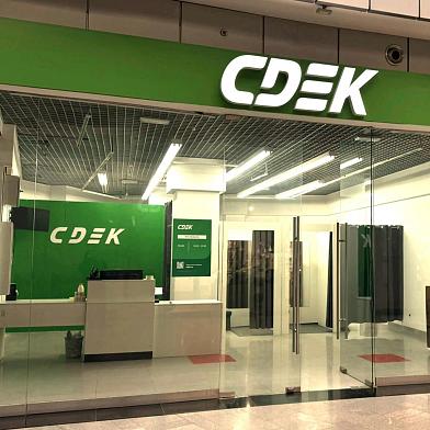 Открытие СДЭК в ТЦ «Гудзон» Открытие СДЭК в ТЦ «Гудзон»
